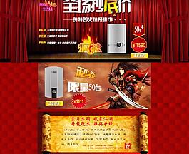 淘寶雙十一圖片