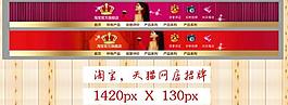 淘宝店招图片