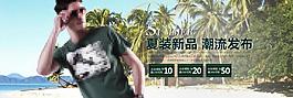 2013淘寶夏季海報(bào)圖片
