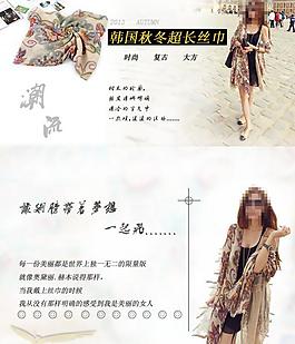 淘寶海報 店鋪裝修圖片