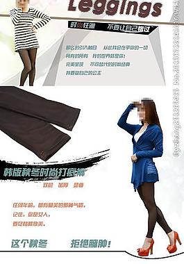 淘寶海報(bào) 寶貝描述圖片