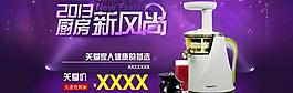 淘寶 廚房 促銷圖片