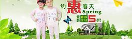 淘宝春装海报图片