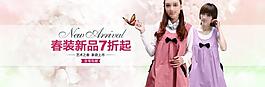 淘寶海報(bào)大圖圖片