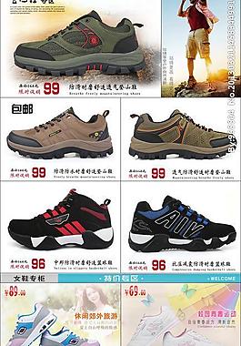 淘寶店鋪模板專區(qū)圖片