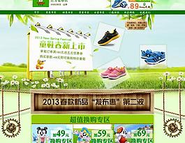 淘寶店鋪全屏海報(bào)圖片