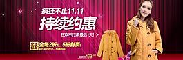 淘寶首頁海報(bào)圖片
