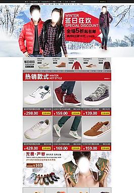 冬季淘寶頁面設(shè)計圖片