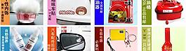 淘寶首頁分類圖文圖片