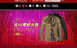 淘寶首頁海報圖片