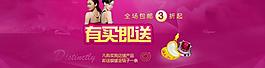 淘寶banner圖片