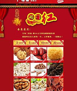 淘宝装修模版图片