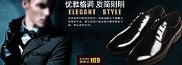 淘寶 男鞋 海報(bào)圖片