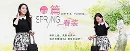 淘寶女裝海報圖片