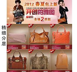淘寶關(guān)聯(lián)銷售圖片