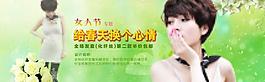 女人节淘宝海报图片