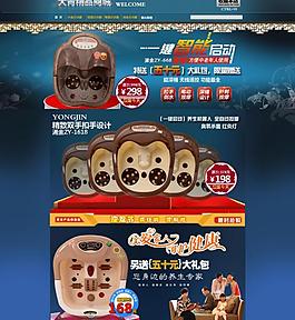 淘寶首頁(yè) 頁(yè)面圖片