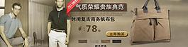 淘宝包包海报图片