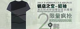 淘寶廣告圖 男裝圖片