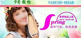 淘宝清新banner图片