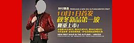 淘寶男裝首頁(yè)圖片
