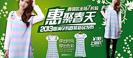 淘寶首頁(yè)海報(bào)圖片