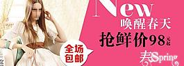 淘寶促銷海報(bào)圖片