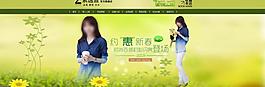 淘寶女裝廣告圖片