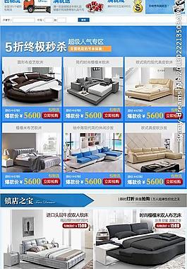 淘宝首页模版图片