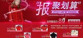 淘寶女通欄圖片