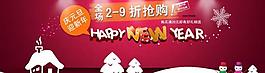 淘寶元旦海報圖片