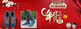 淘寶 男鞋 海報圖片
