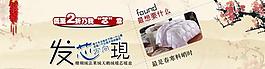 淘宝 拍拍 海报图片