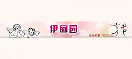 淘寶店招圖片