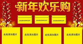 淘寶新年促銷圖片