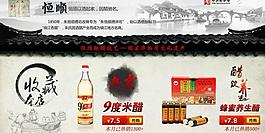 淘寶首頁促銷廣告圖片