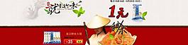 淘寶首頁促銷廣告圖片