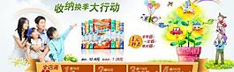淘寶首頁促銷廣告圖片