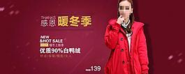 淘寶首頁促銷圖圖片