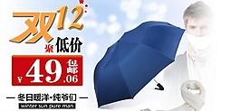 淘寶活動(dòng)促銷海報(bào)圖片