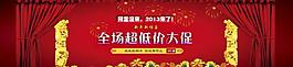 淘寶促銷海報(bào)圖片