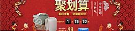 淘寶聚劃算圖片