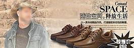 淘宝鞋子促销图图片