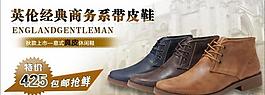 淘宝鞋子促销图图片