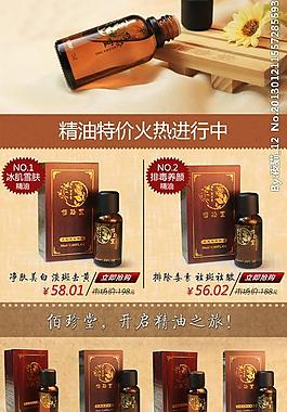 淘宝促销页面图片