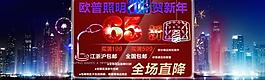 淘寶促銷海報圖片