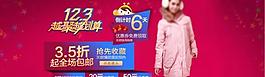 淘寶首頁海報圖片
