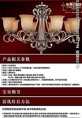 淘寶詳情頁面圖片