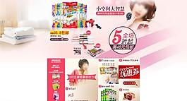 淘寶首頁(yè)促銷廣告圖片