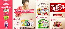 淘寶首頁(yè)促銷廣告圖片